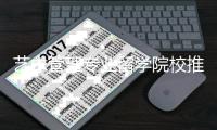 艺术管理专业留学院校推荐——卡内基梅隆大学